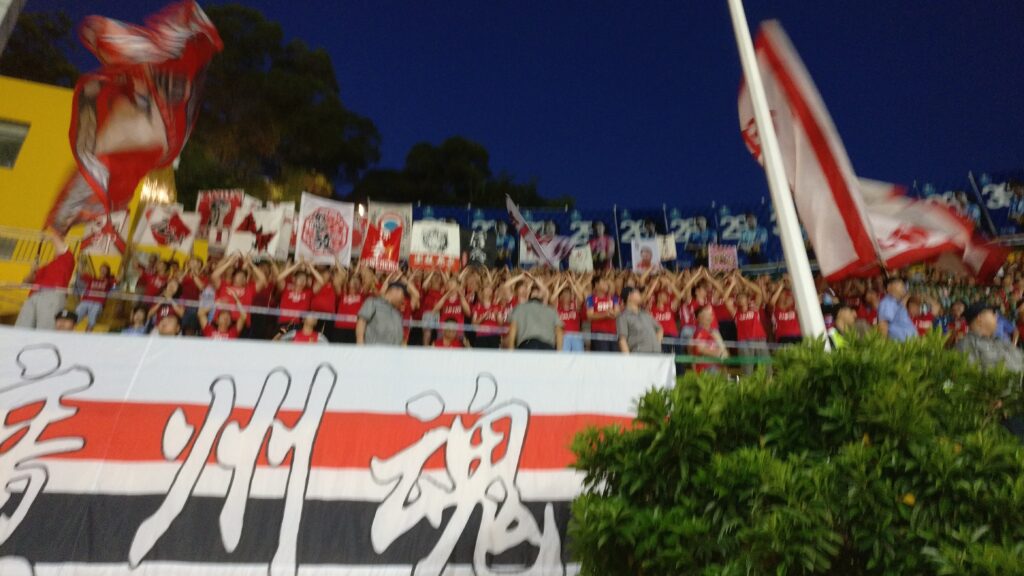 Evergrande Fans